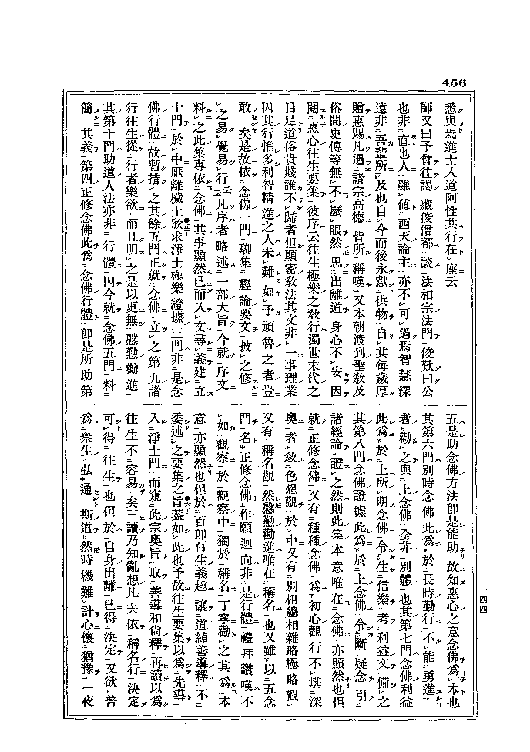 第9巻　456P
