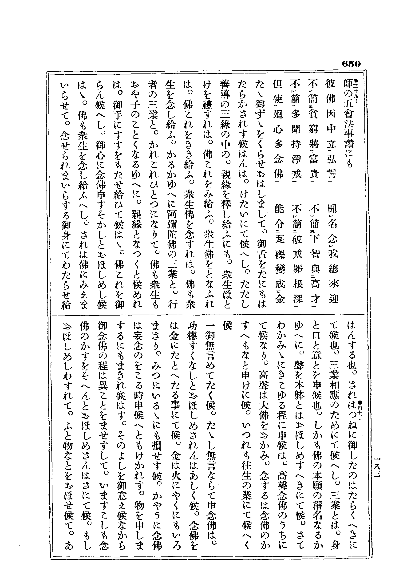 第9巻　650P